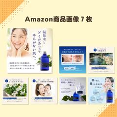 【実案件】EC商品画像制作：化粧水