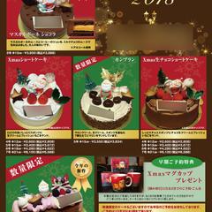 クリスマス限定スイーツ販売チラシデザイン（パティスリー向け）