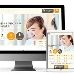 歯科医院ホームページ