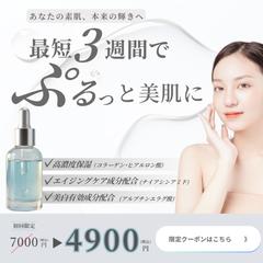 【自主制作】女性向けサービス　バナー制作