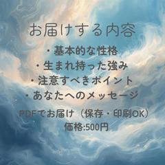 お届けする内容