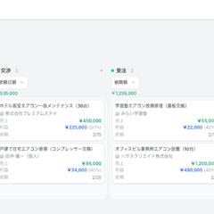 案件管理ツール