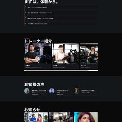 ジムのサンプルサイト