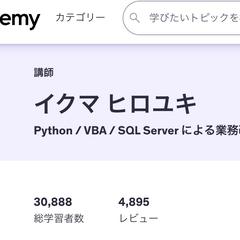 システム開発について講師をしています
