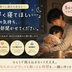 「早く寝てほしい…」と限界だった夜に気持ちが少し軽くなった話