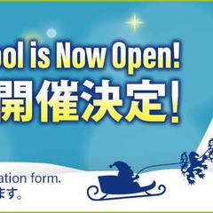 ウインタースクールお問い合わせ用バナー