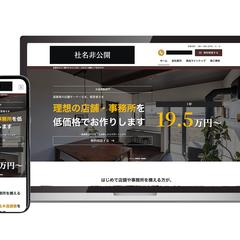 HP制作実績｜滋賀県近江八幡市の一級建築士事務所｜木造部門