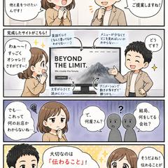 「おしゃれ＝いいサイト」じゃない！