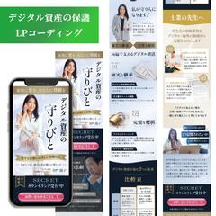 コーディング実績｜デジタル資産の守りびとさま