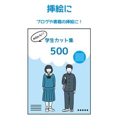 挿絵描きます！