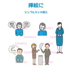 挿絵