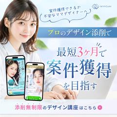 Webデザインスクールバナーデザイン
