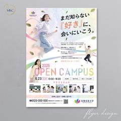 青葉未来大学｜オープンキャンパスチラシ【自主制作】