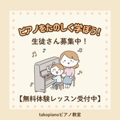ピアノ教室SNS投稿用sample