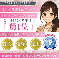 悩み相談／うつ・心の悩み・恋愛・夫婦・仕事・人生・子育て・