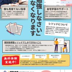 学習塾のコピーライティング・ネーミング