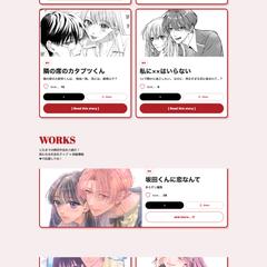 漫画家公式サイト制作｜今井とまと様 