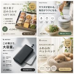EC広告バナー制作｜AI活用×構成設計で伝わるデザイン