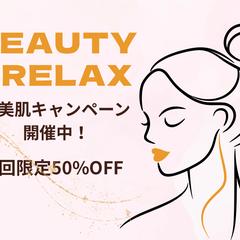 美容クリニックバナー
