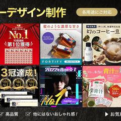 様々なカテゴリーのバナー作成にご対応させて頂きます。