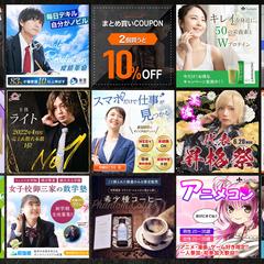 SNS用バナー作成