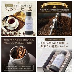 コーヒー商品のバナー作成