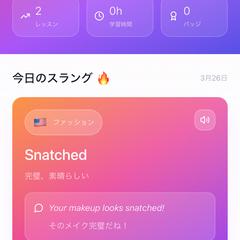 AI英会話サービス「Habit English」