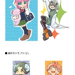 創作キャラ