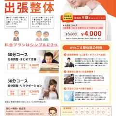 広告用フライヤー・チラシデザイン