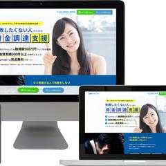 企業LPランディングページ制作