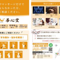 フライヤーデザイン：パンフレット