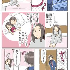 ミラシル　レス漫画