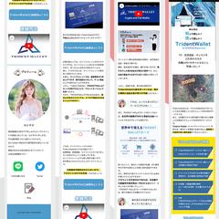 ウォレットサービスLP制作