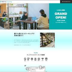 コワーキングスペースHP
