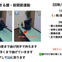 あなた専用のストレッチや筋トレメニューを作成します