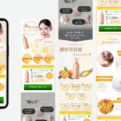 LP｜美容商材