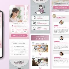 LP｜SNSデザイン講座公式LINE誘導