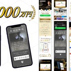投資案件の販売導線制作