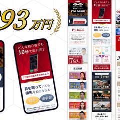 投資スクールの入学案内(未購入者リストに対して)
