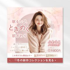 ルームウェア新作コレクションバナー(自主制作)