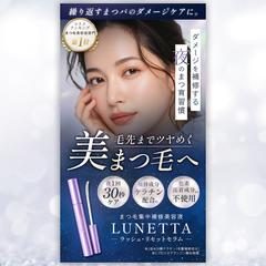 FV｜まつ毛美容液