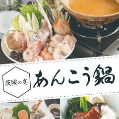 あんこう鍋