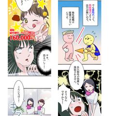 脱毛サロンの広告漫画