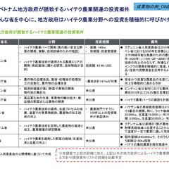 成果物イメージ１０