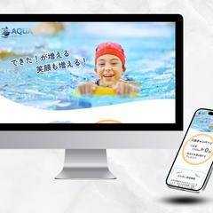 スイミングスクールのLPを作成しました