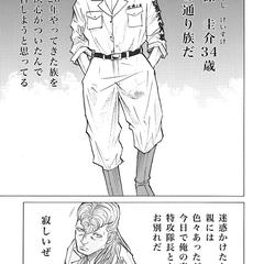 暴走族やめるってよ