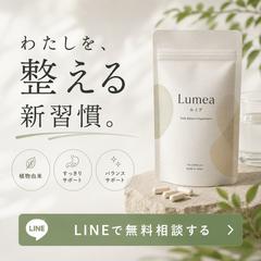 サプリメント系広告バナー画像