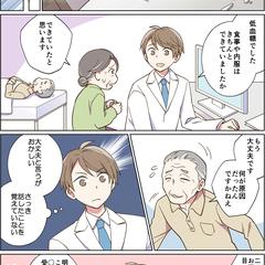大学病院の医学生・研修医向けリクルートPR漫画