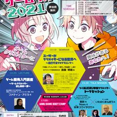 自治体事業のチラシ・ポスター等制作