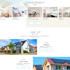工務店サイト　コーディング
